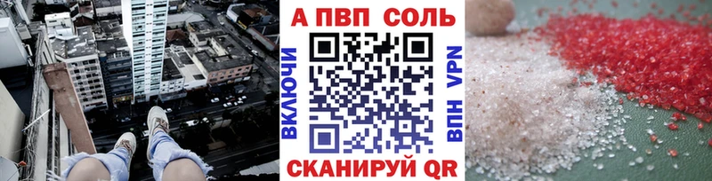 А ПВП мука  купить наркоту  ОМГ ОМГ рабочий сайт  Спас-Деменск 