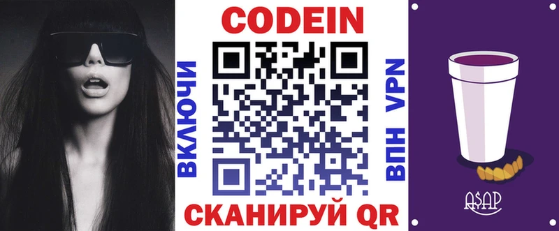 Кодеиновый сироп Lean напиток Lean (лин)  Спас-Деменск 