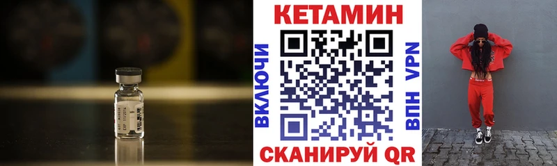 КЕТАМИН VHQ  Спас-Деменск 