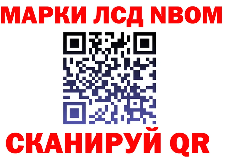 Марки 25I-NBOMe 1,5мг вход darknet мега Спас-Деменск