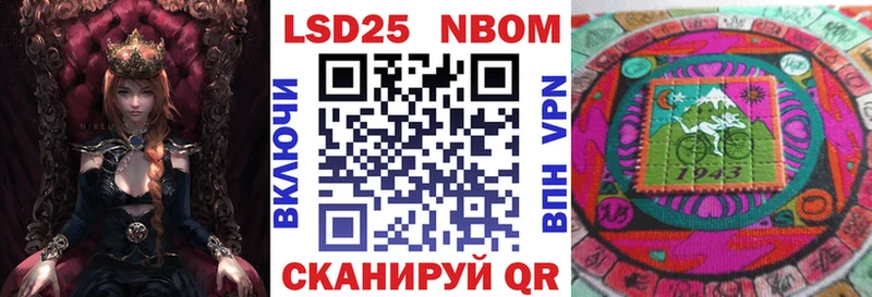 Марки 25I-NBOMe 1,8мг  Спас-Деменск 